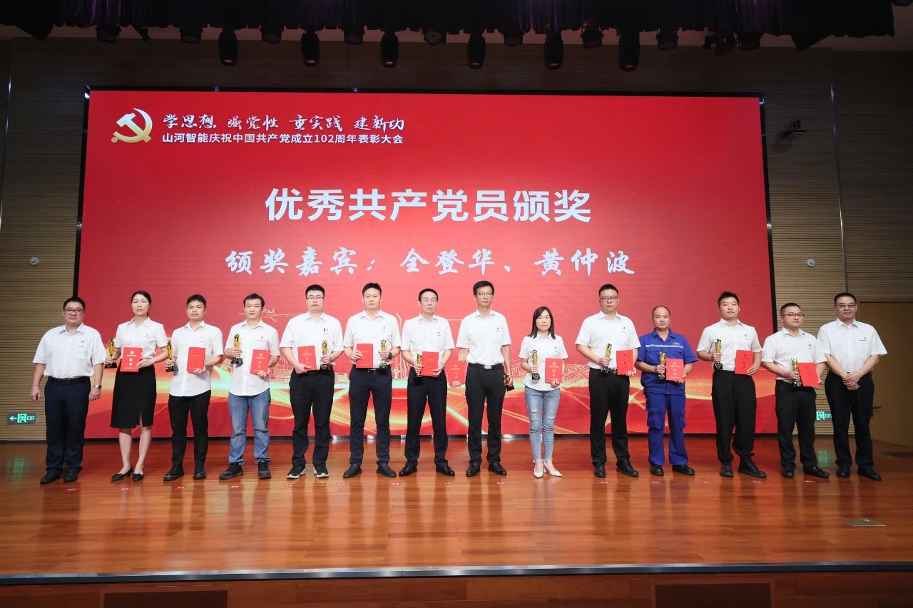 k1体育
召开庆祝中国共产党成立102周年表彰大会
