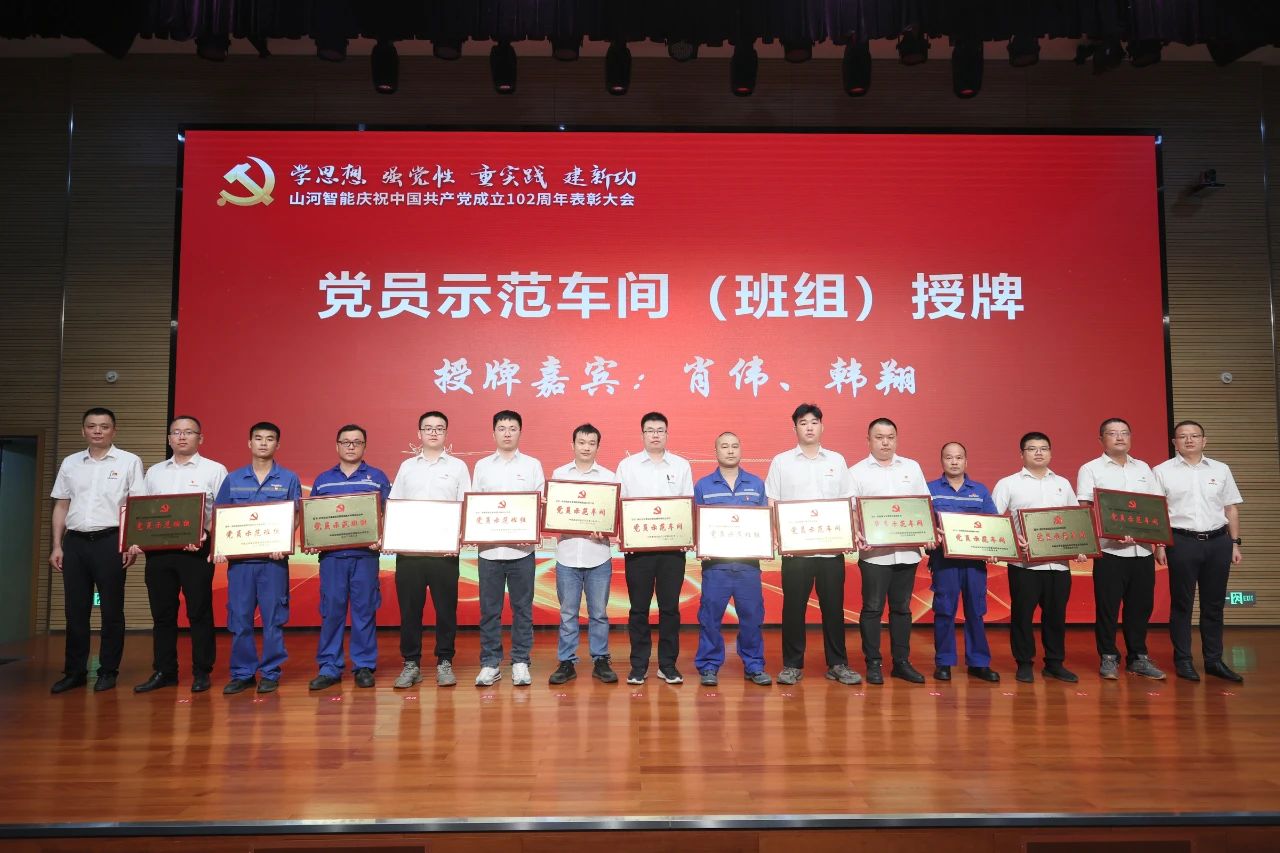 k1体育
召开庆祝中国共产党成立102周年表彰大会