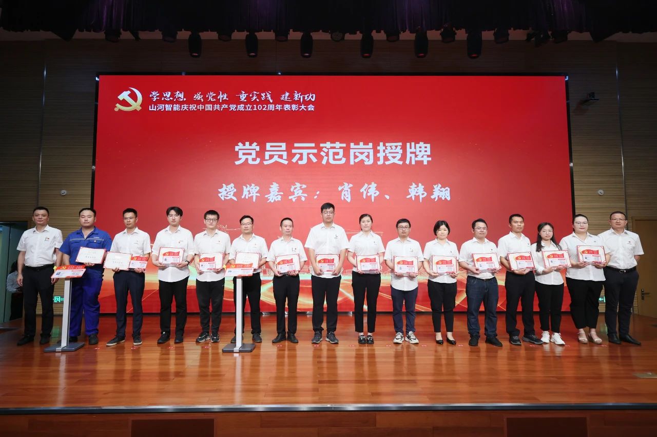 k1体育
召开庆祝中国共产党成立102周年表彰大会