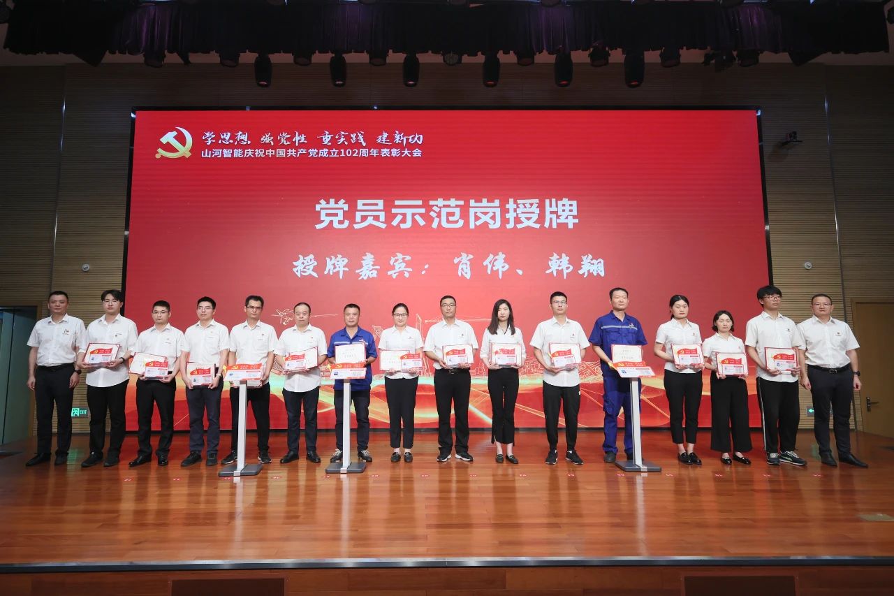 k1体育
召开庆祝中国共产党成立102周年表彰大会