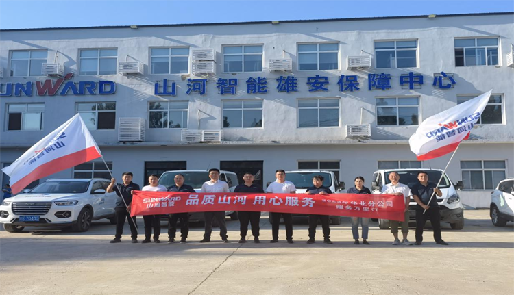 热情似火,服务加码!k1体育
基础装备服务万里行为您保驾护航