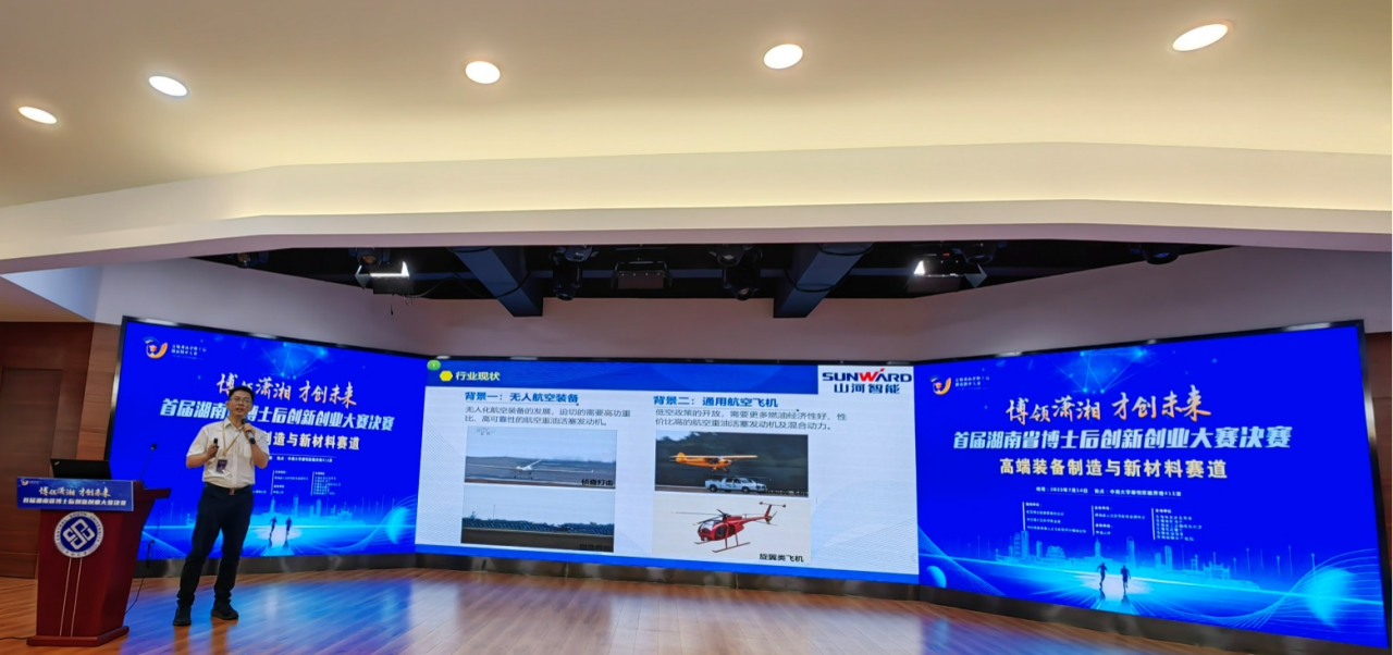 点赞!k1体育
博士后团队斩获首届湖南省博士后创新创业大赛金奖