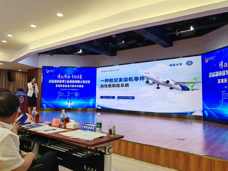 点赞!k1体育
博士后团队斩获首届湖南省博士后创新创业大赛金奖