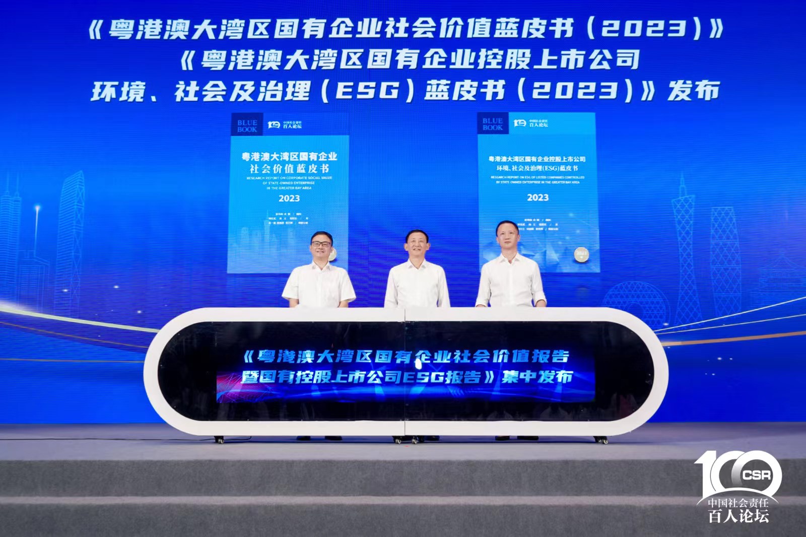 k1体育
入选“大湾区国企ESG发展指数”榜单