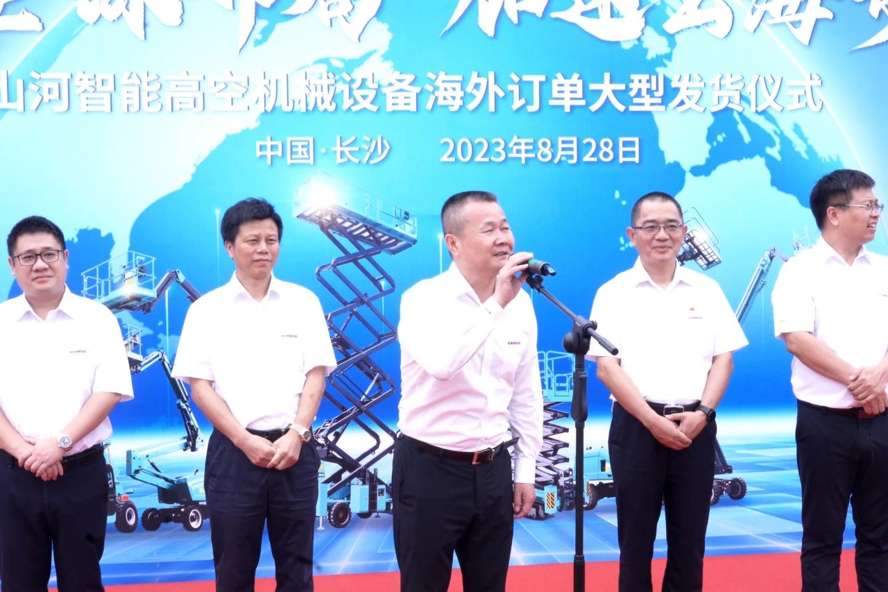 深化全球布局，加速出海步伐！k1体育
高空机械设备海外订单大型发货仪式圆满举行
