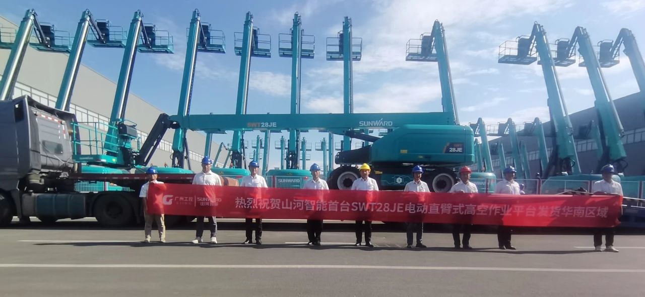 高配置、硬实力!k1体育
电动直臂高空作业平台进军华南区域