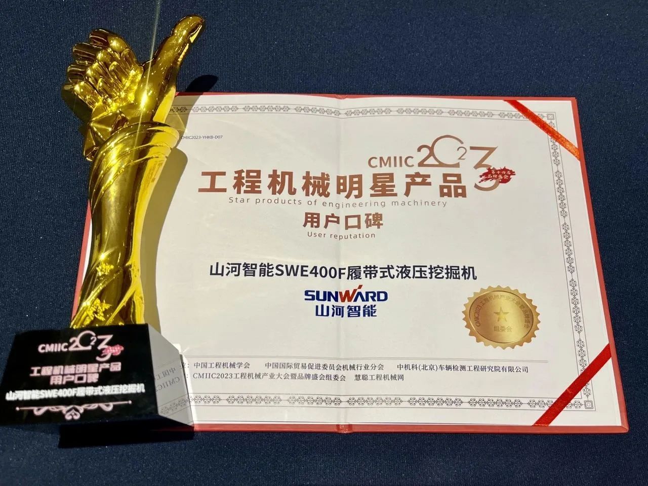 口碑超赞！k1体育
SWE400F挖掘机荣获工程机械明星产品大奖