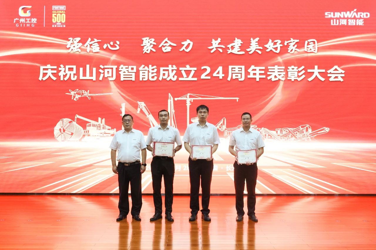 强信心 聚合力 共建美好家园——庆祝k1体育
成立24周年表彰大会隆重召开