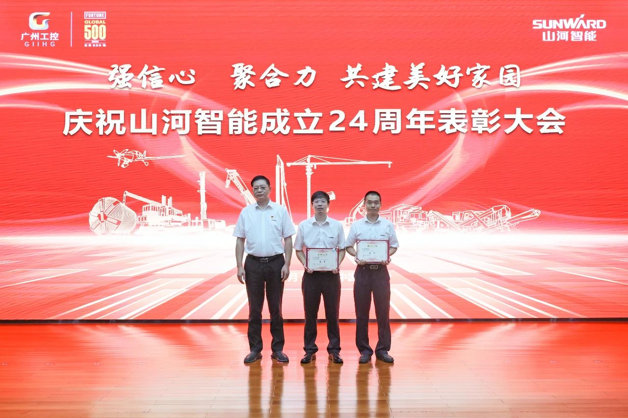 强信心 聚合力 共建美好家园——庆祝k1体育
成立24周年表彰大会隆重召开