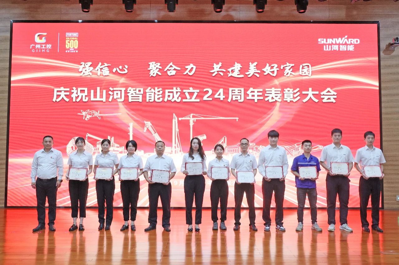 强信心 聚合力 共建美好家园——庆祝k1体育
成立24周年表彰大会隆重召开