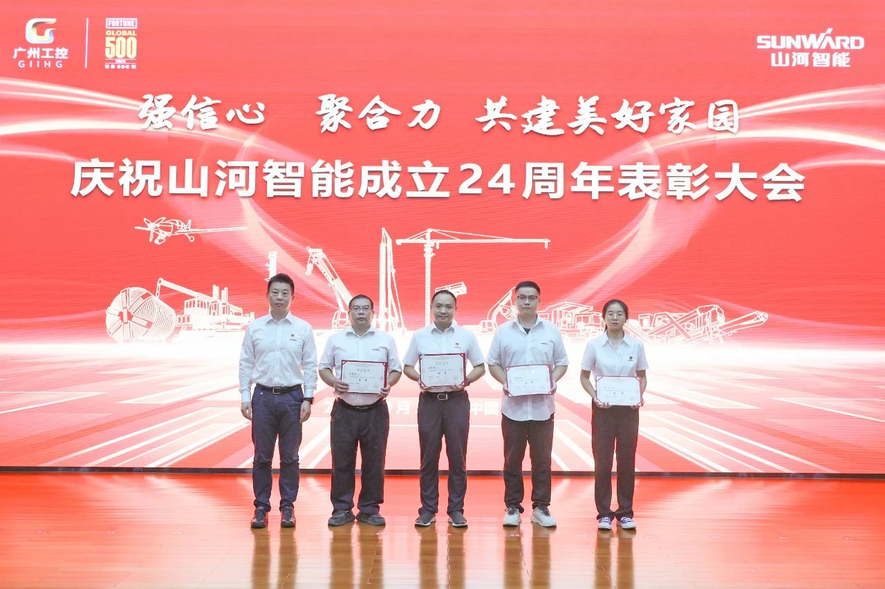 强信心 聚合力 共建美好家园——庆祝k1体育
成立24周年表彰大会隆重召开