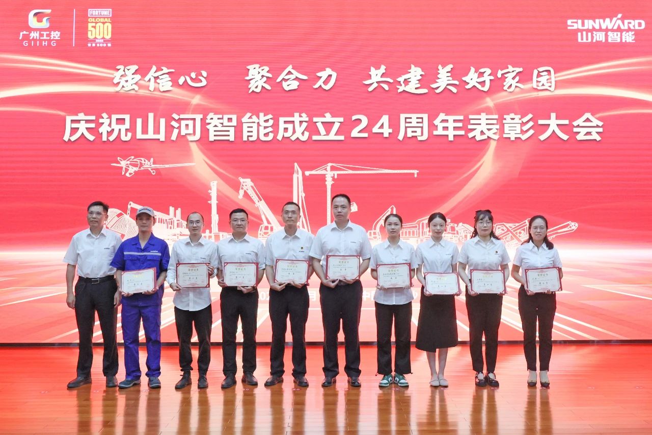 强信心 聚合力 共建美好家园——庆祝k1体育
成立24周年表彰大会隆重召开