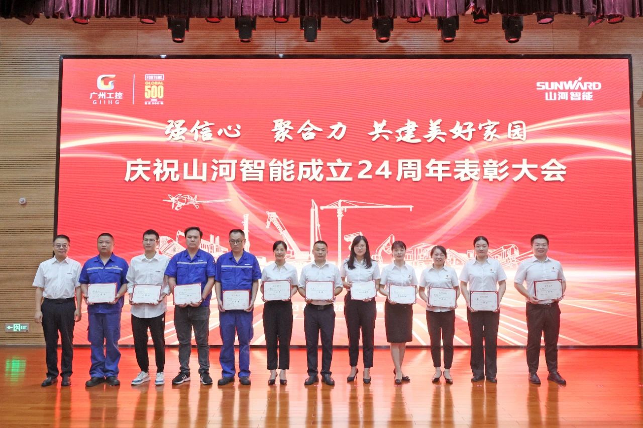 强信心 聚合力 共建美好家园——庆祝k1体育
成立24周年表彰大会隆重召开