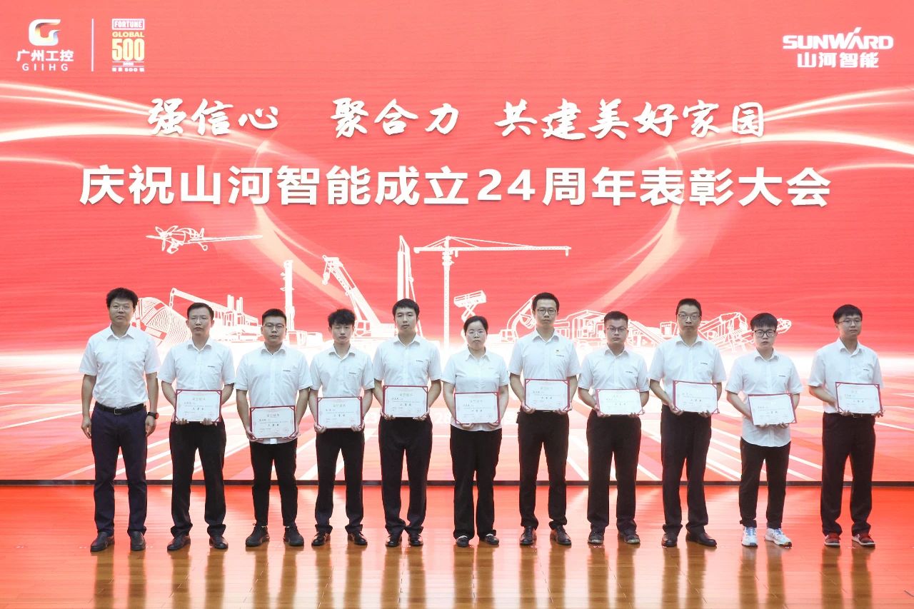 强信心 聚合力 共建美好家园——庆祝k1体育
成立24周年表彰大会隆重召开