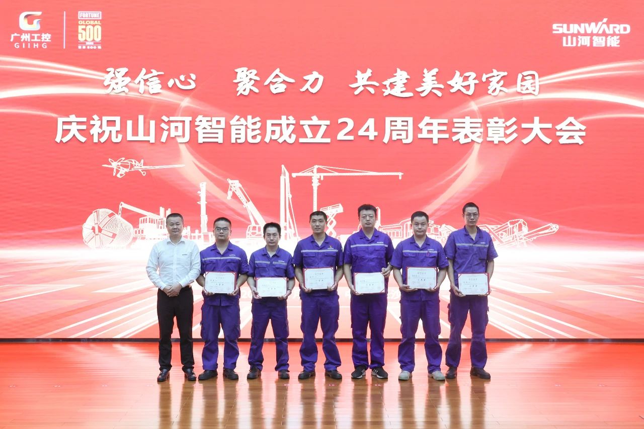 强信心 聚合力 共建美好家园——庆祝k1体育
成立24周年表彰大会隆重召开