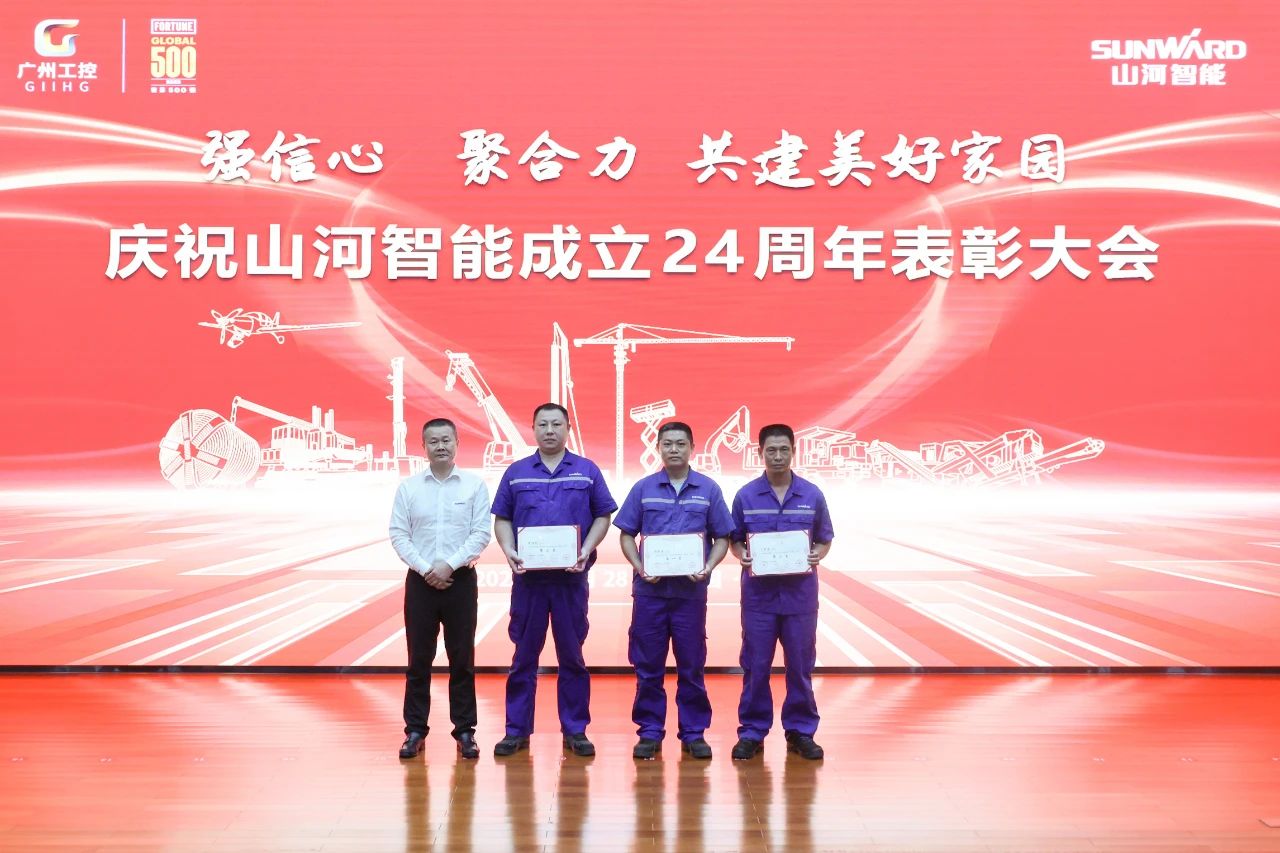 强信心 聚合力 共建美好家园——庆祝k1体育
成立24周年表彰大会隆重召开