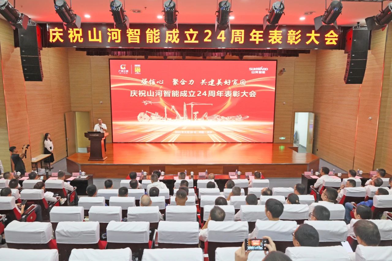 强信心 聚合力 共建美好家园——庆祝k1体育
成立24周年表彰大会隆重召开