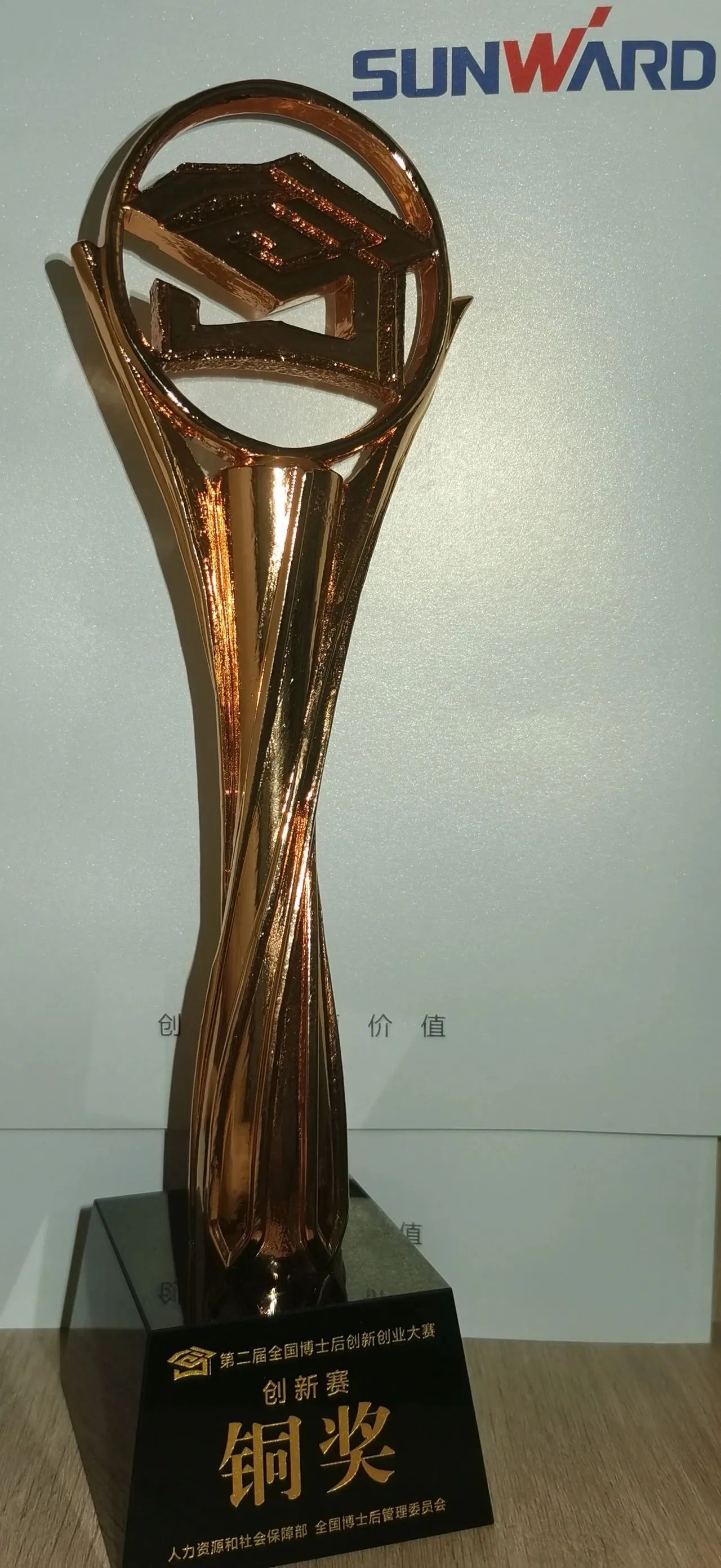 k1体育
潘钟键博士后团队斩获第二届全国博士后创新创业大赛铜奖