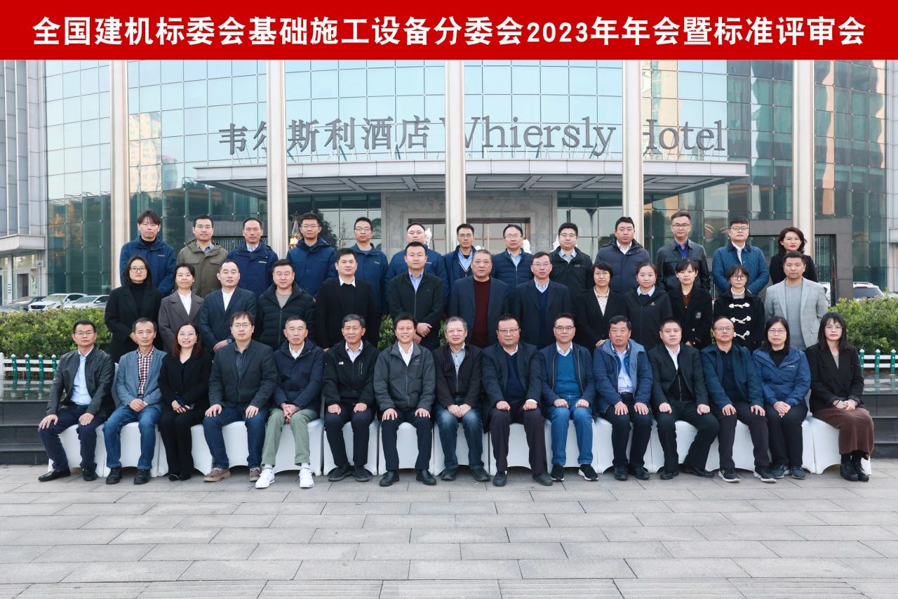 k1体育
主导的行业标准《建筑施工机械与设备 液压式压桩机》通过专家审查