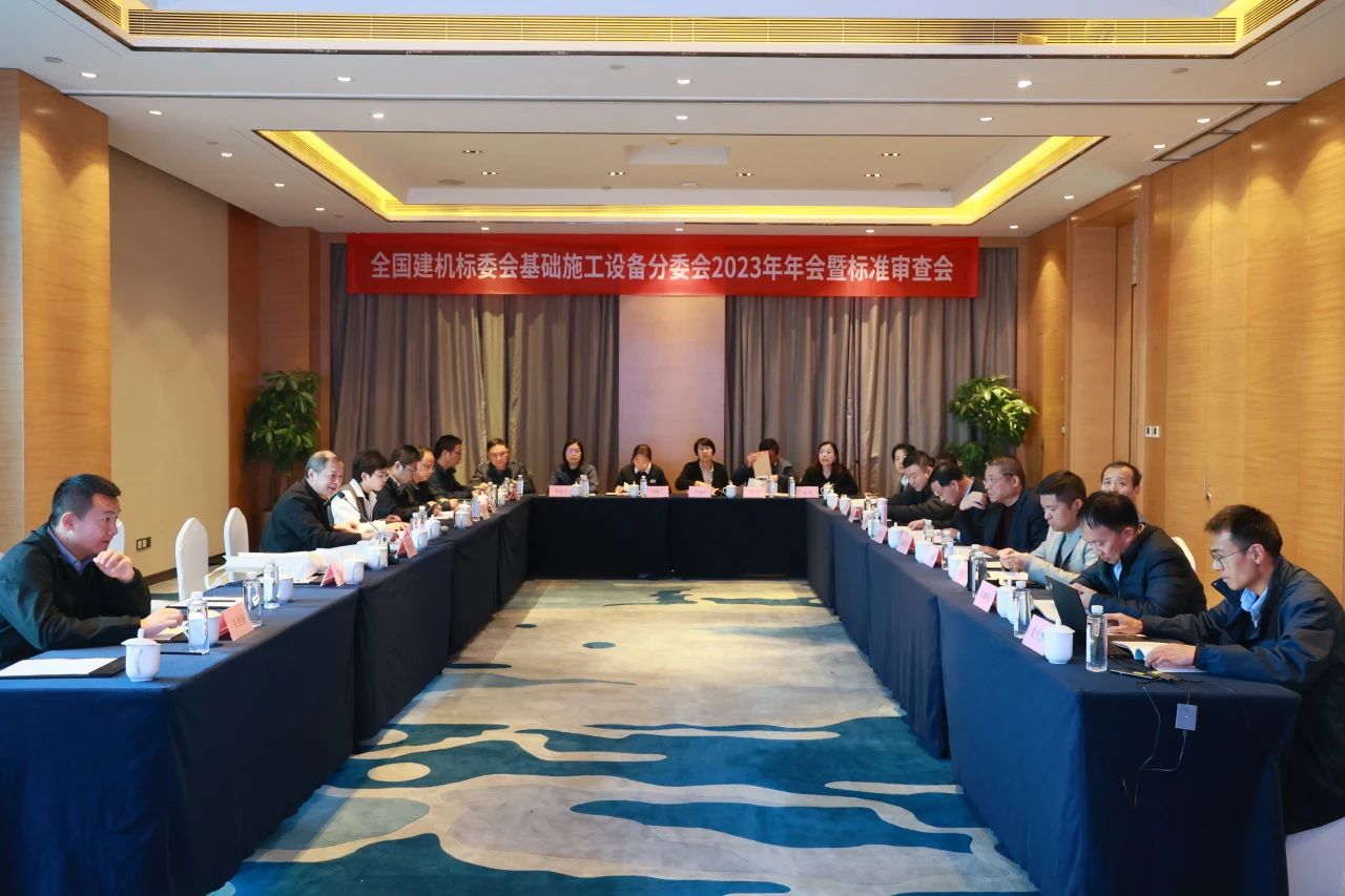 k1体育
主导的行业标准《建筑施工机械与设备 液压式压桩机》通过专家审查