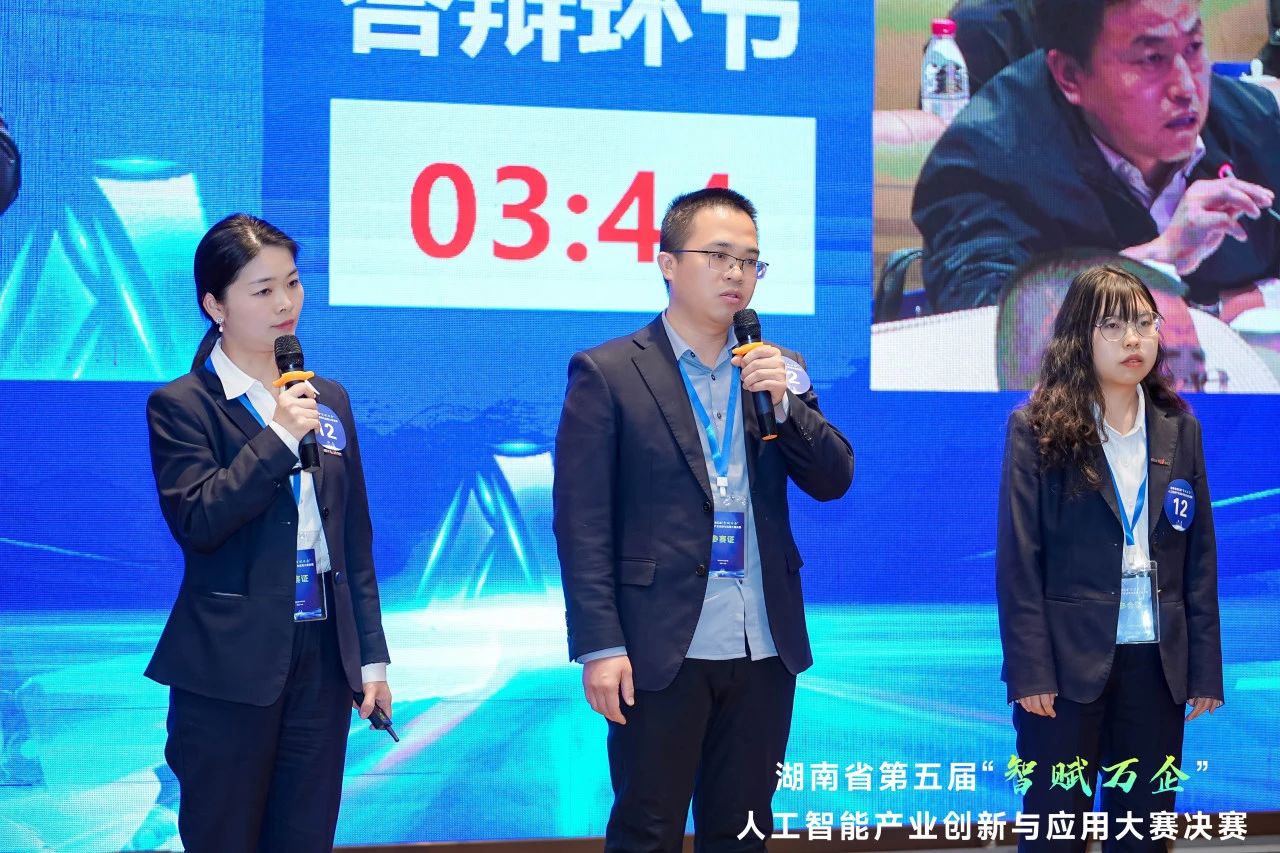 k1体育
斩获“智赋万企”人工智能大赛示范性应用场景大奖