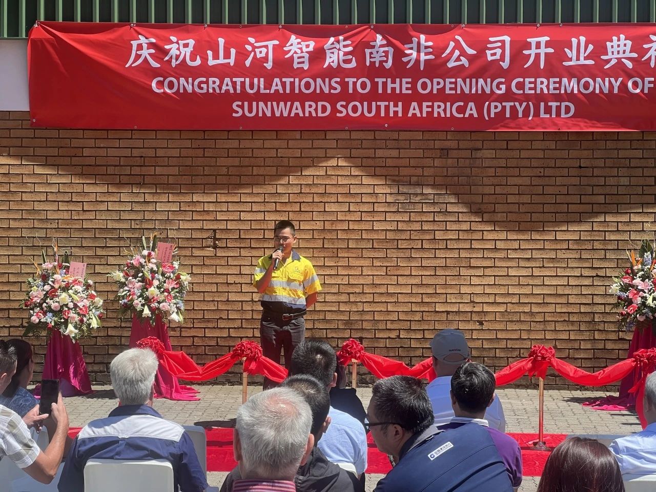 k1体育
南非公司正式开业,开启中非合作新篇章