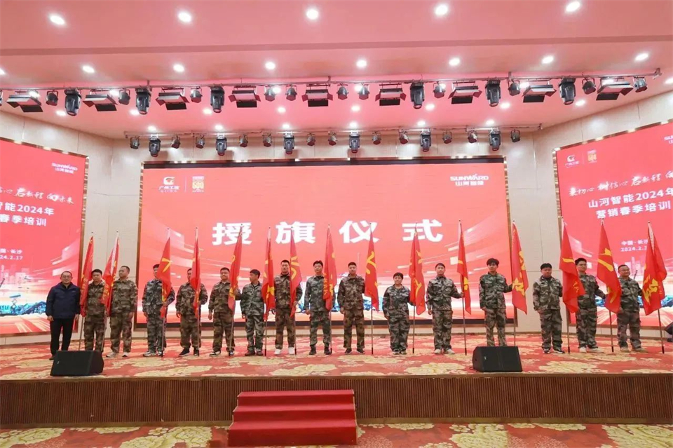 新春第一课，开启新征程！k1体育
2024年营销春季培训成功举行