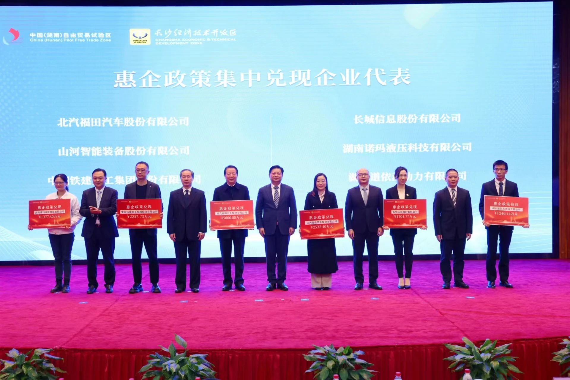 k1体育
荣登长沙经开区高质量发展高水平开放光荣榜