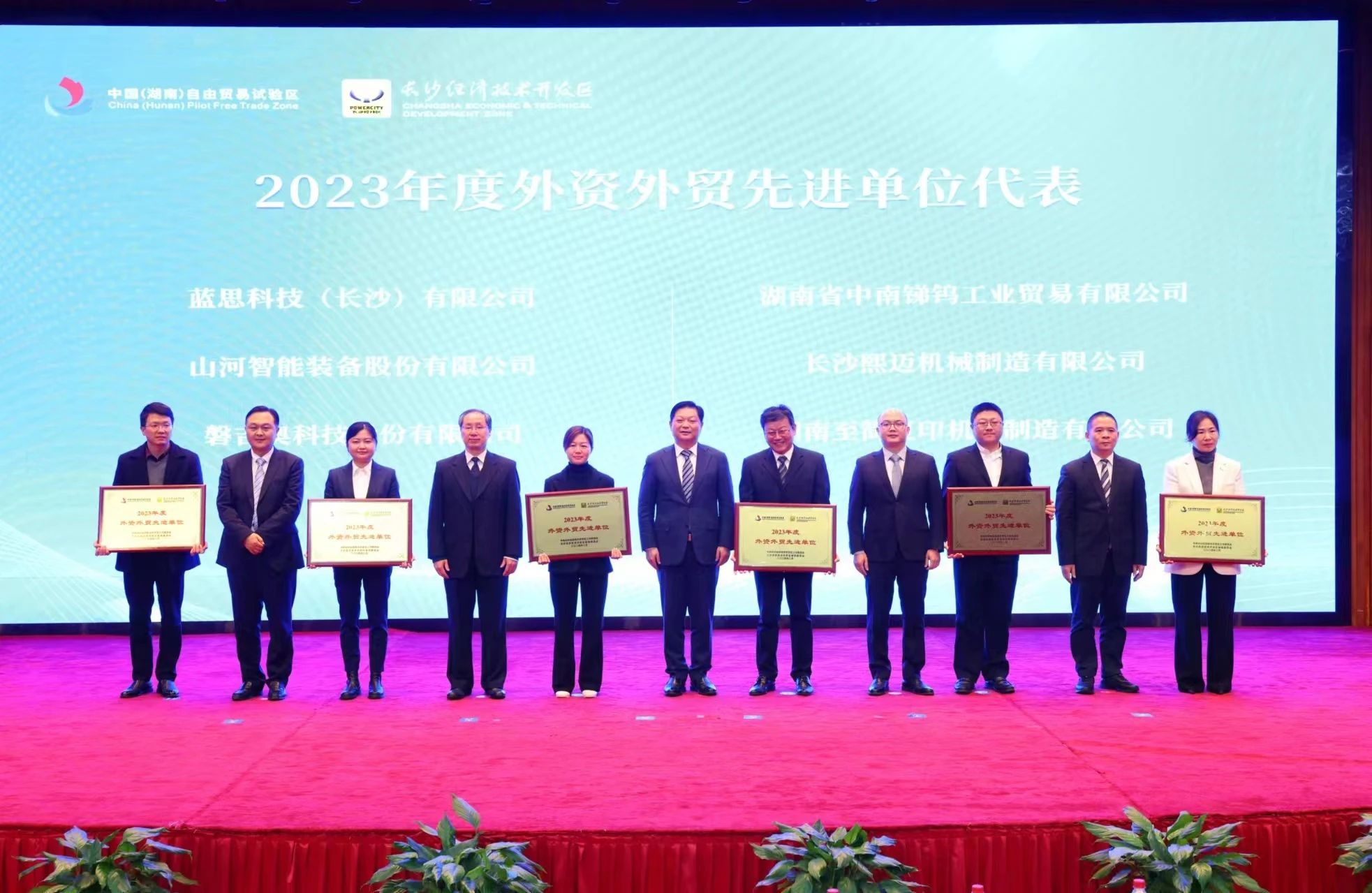 k1体育
荣登长沙经开区高质量发展高水平开放光荣榜