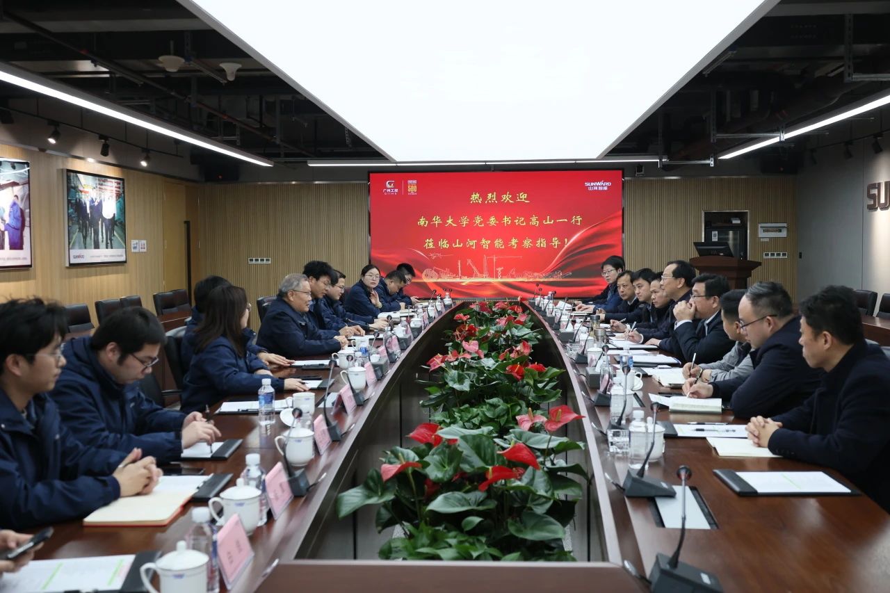 深化产学研合作!南华大学党委书记高山率团到访k1体育