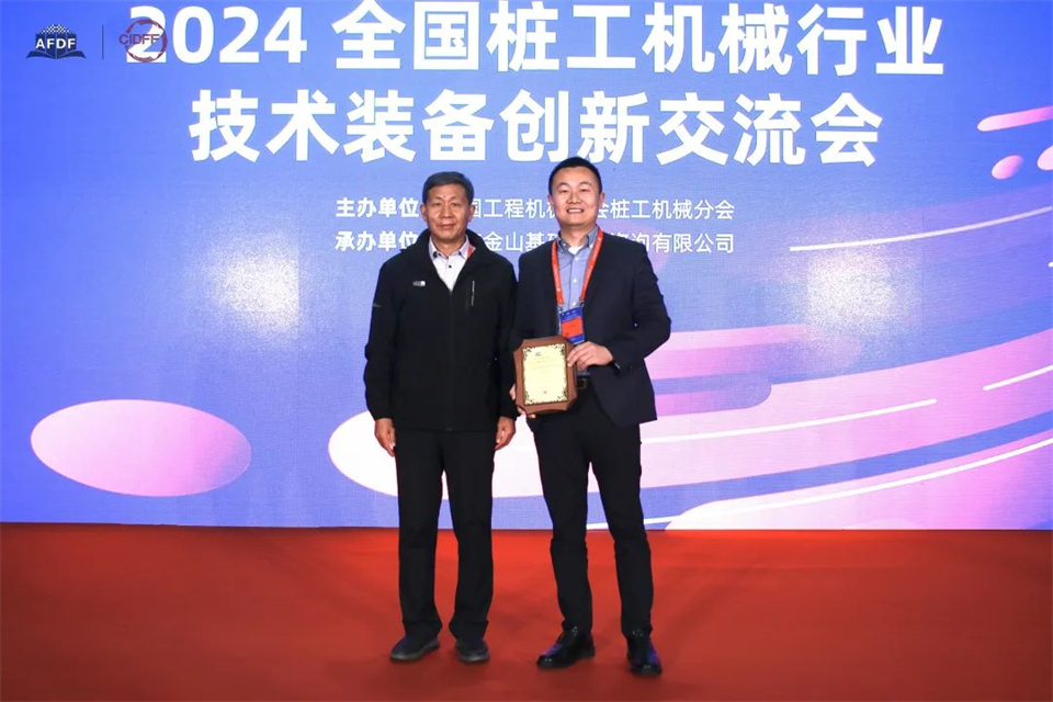 坚持创新,赋能产业!k1体育
出席第十三届深基础工程发展论坛