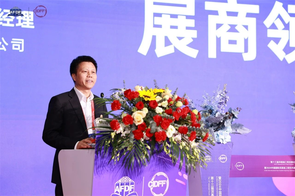 坚持创新,赋能产业!k1体育
出席第十三届深基础工程发展论坛