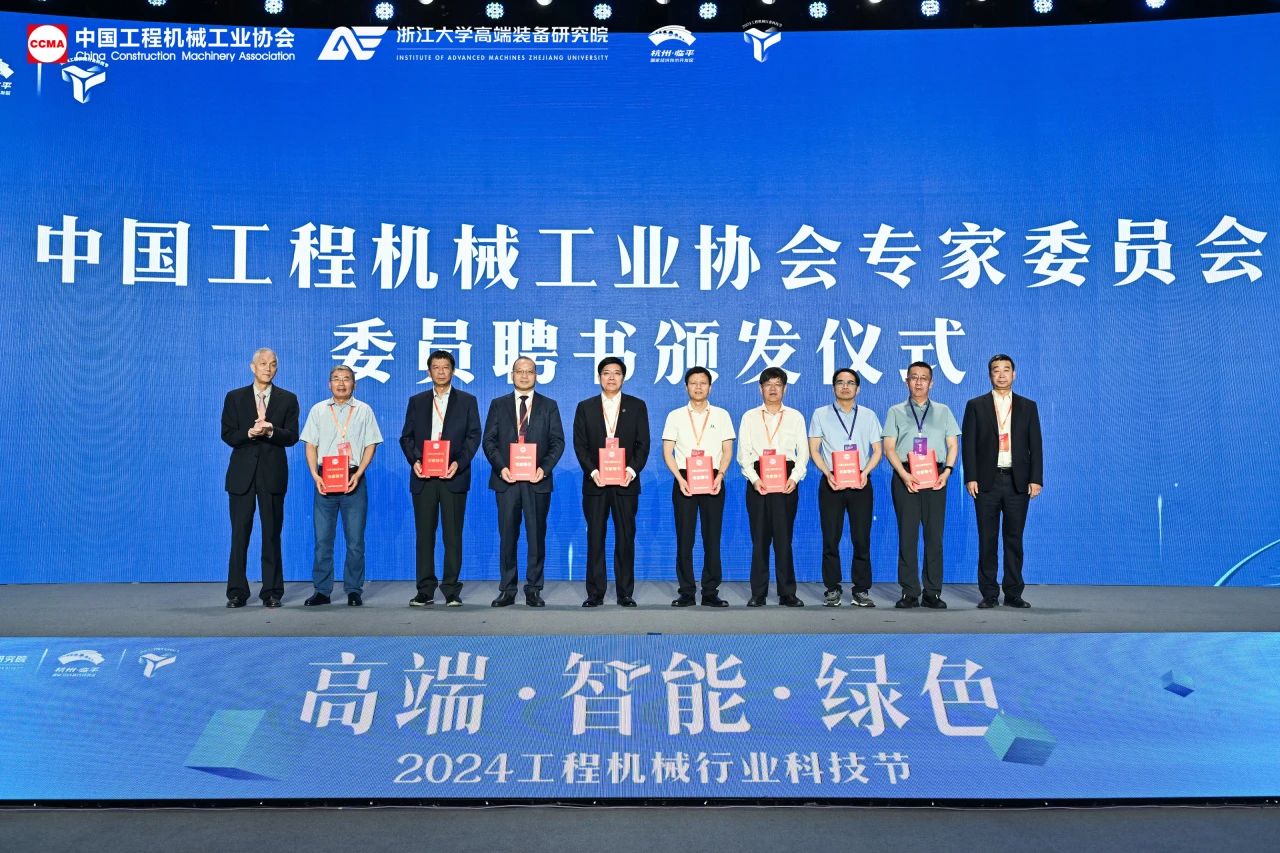 k1体育
亮相工程机械行业科技节