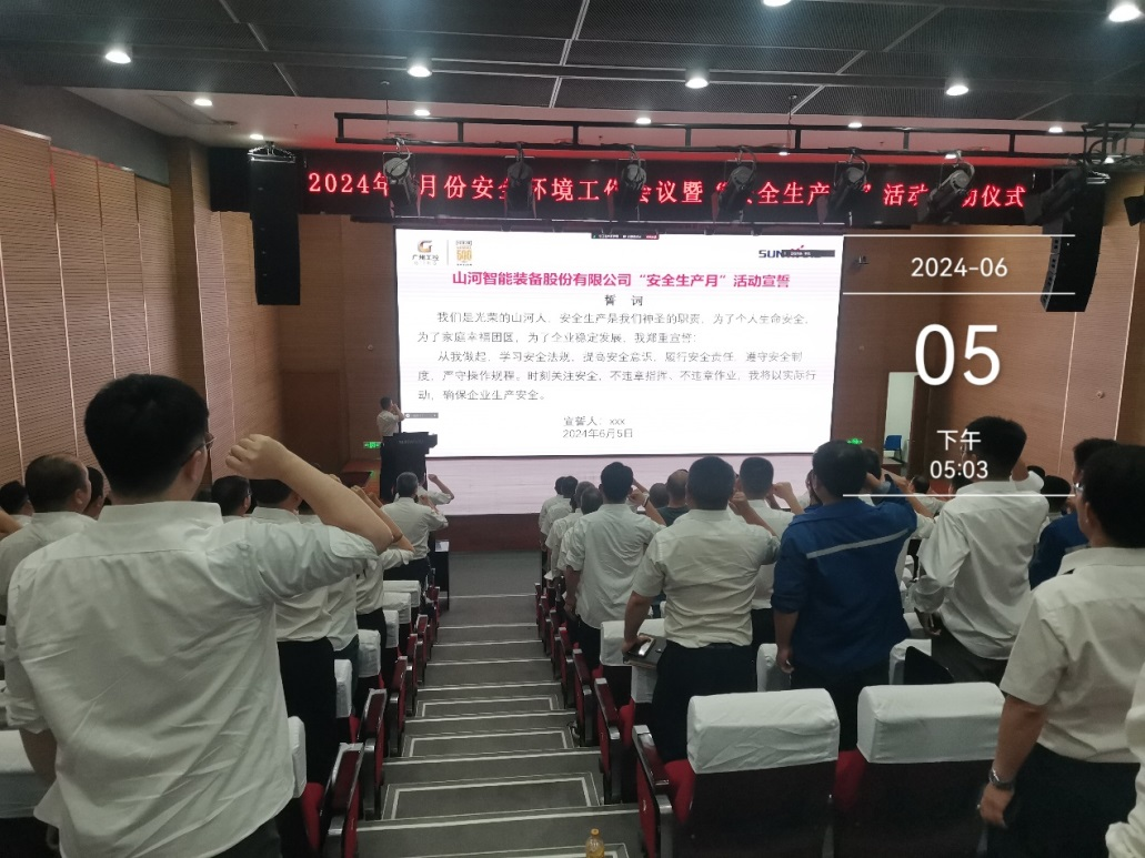 人人讲安全，个个会应急——畅通生命通道！2024年k1体育
安全生产月活动启动仪式顺利举行