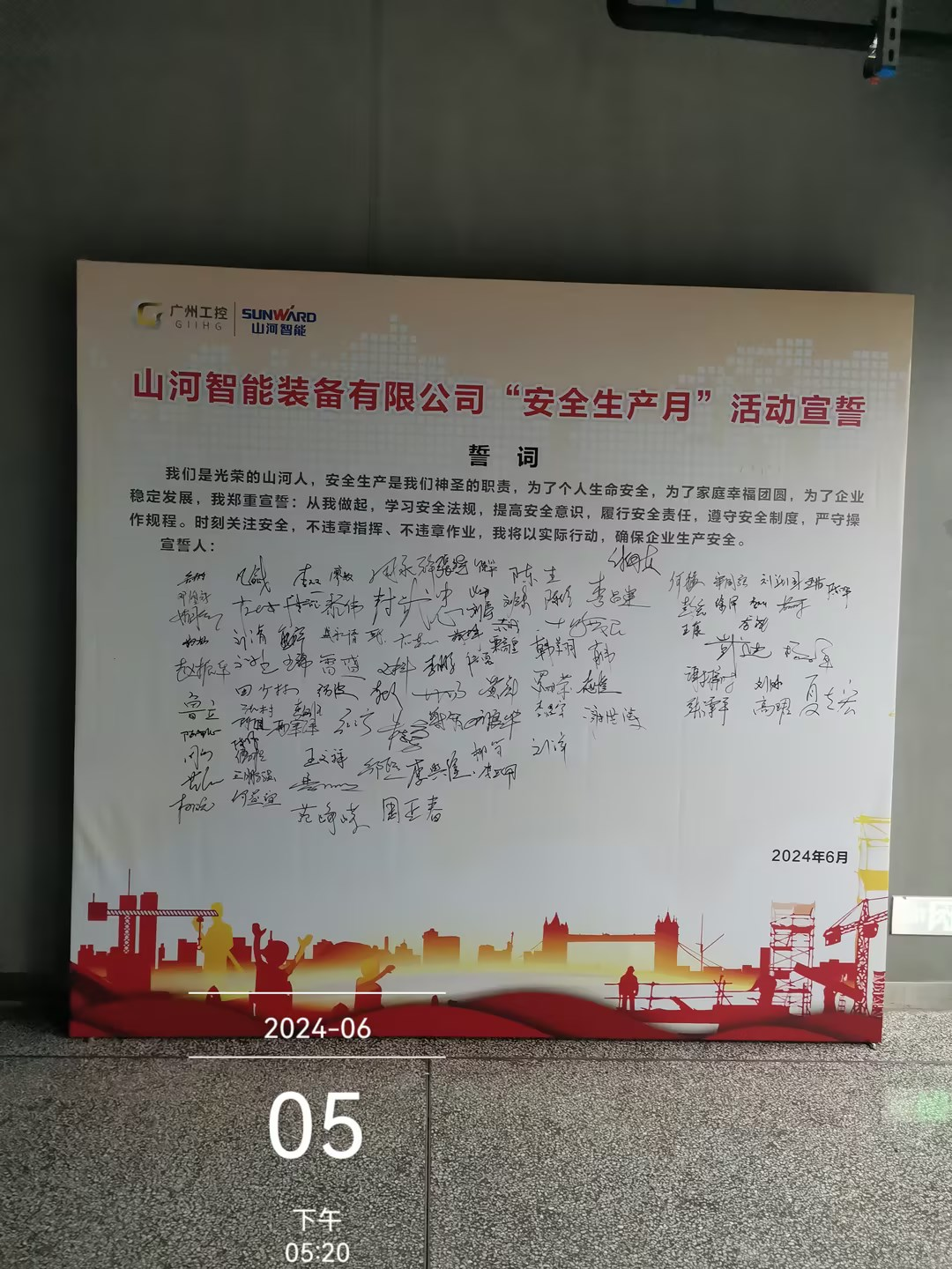 人人讲安全,个个会应急——畅通生命通道!2024年k1体育
安全生产月活动启动仪式顺利举行