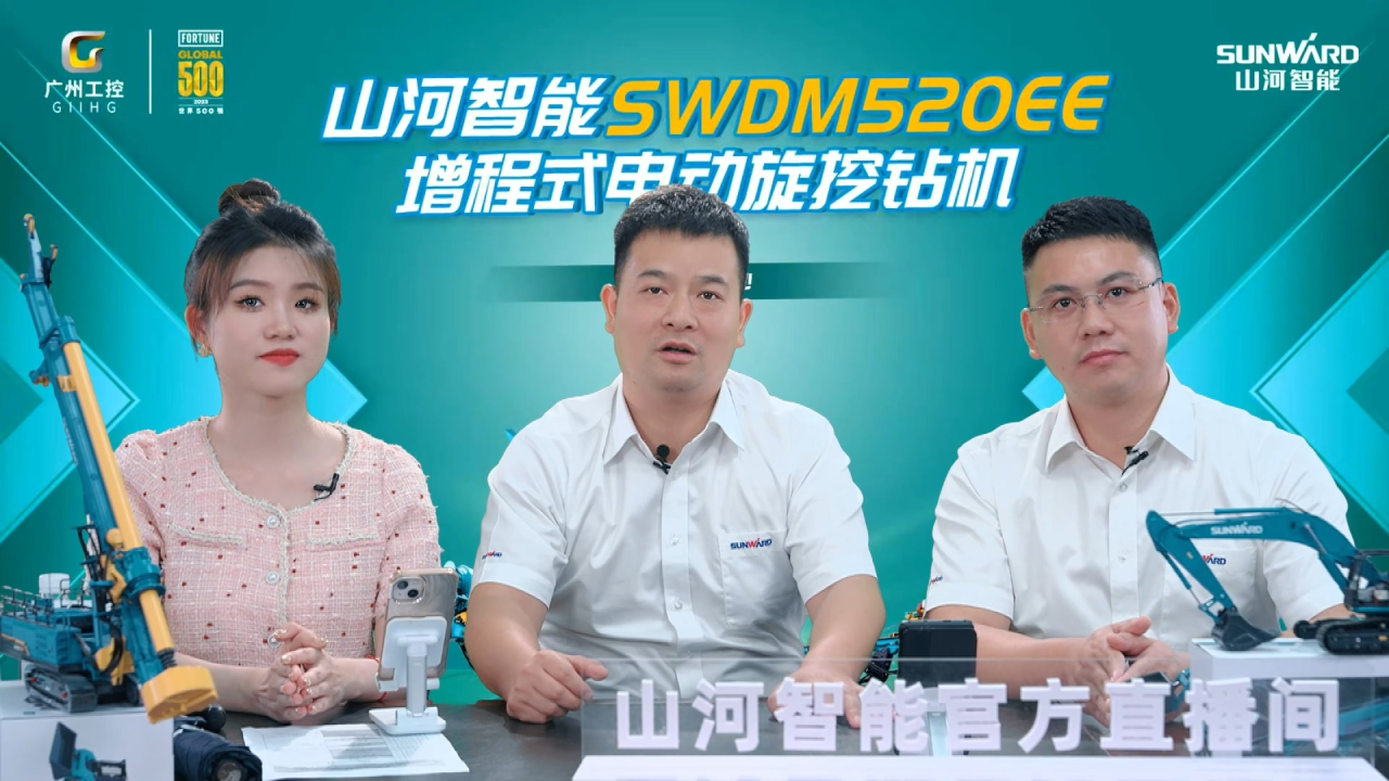 先导式创新,再推电动新品!k1体育
SWDM520EE增程式旋挖钻机推介会成功举办