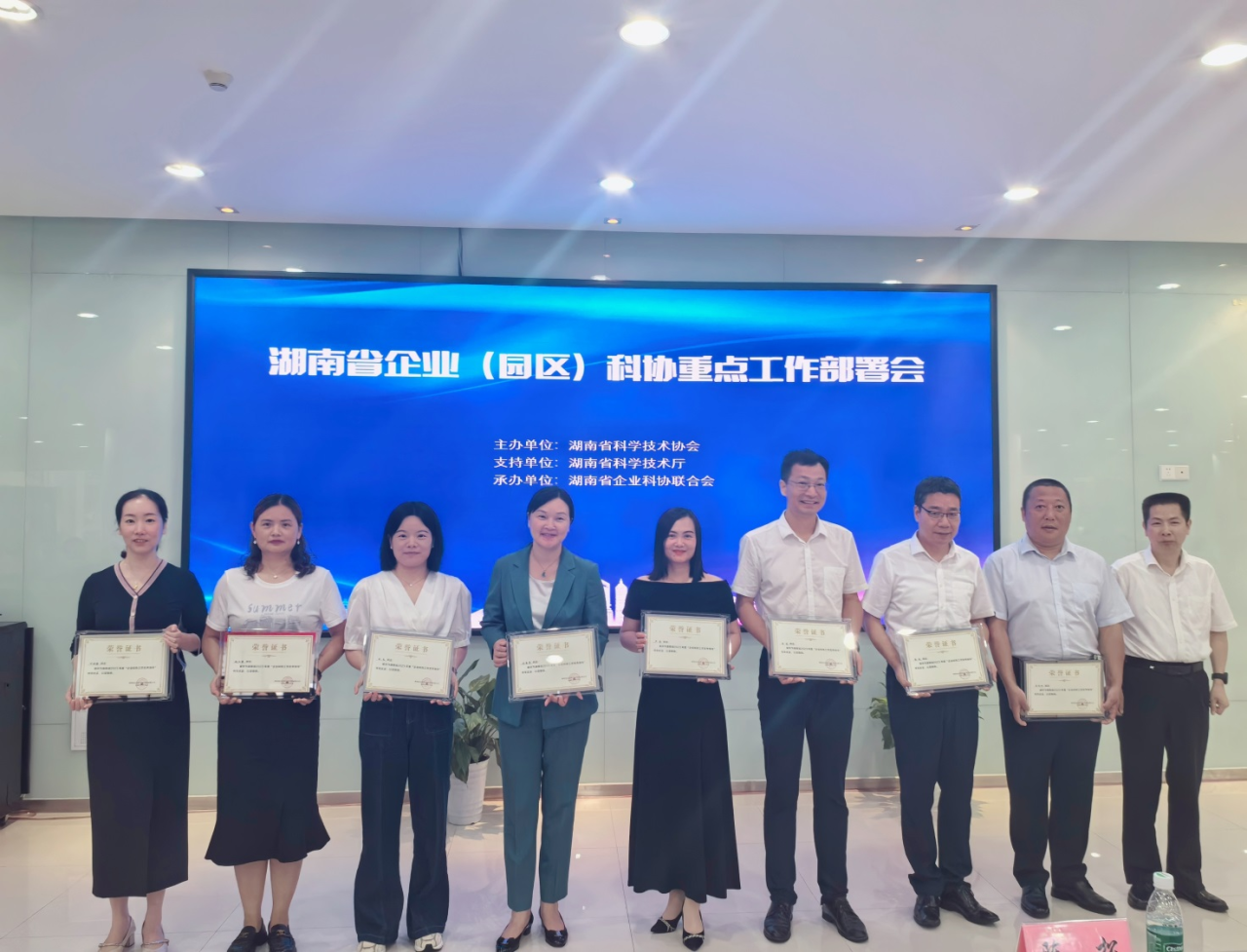 k1体育
科协荣获湖南省2023年度“企业科协工作先进集体”