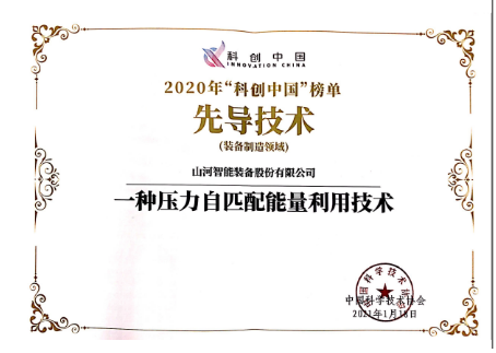 k1体育
科协荣获湖南省2023年度“企业科协工作先进集体”