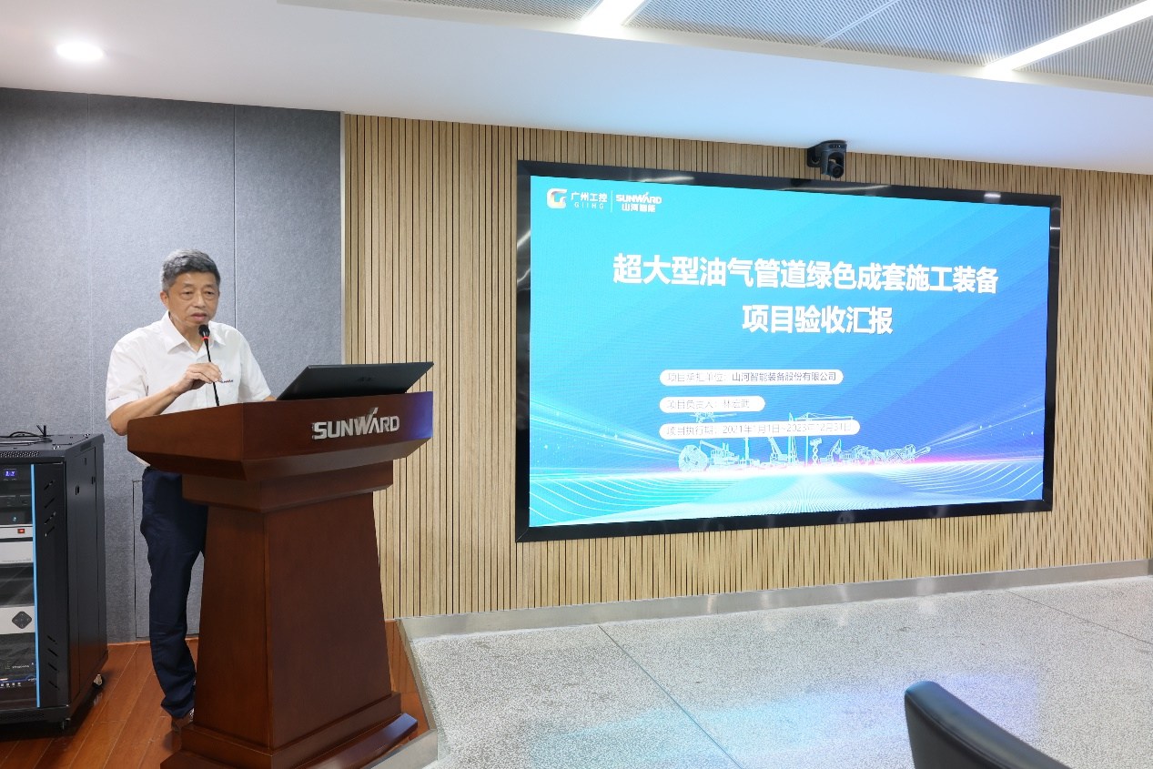 k1体育
“超大型油气管道绿色成套施工装备”项目顺利通过验收!