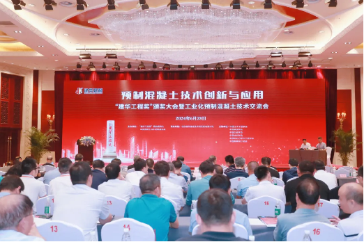 喜讯!k1体育
荣获“建华工程奖”二等奖