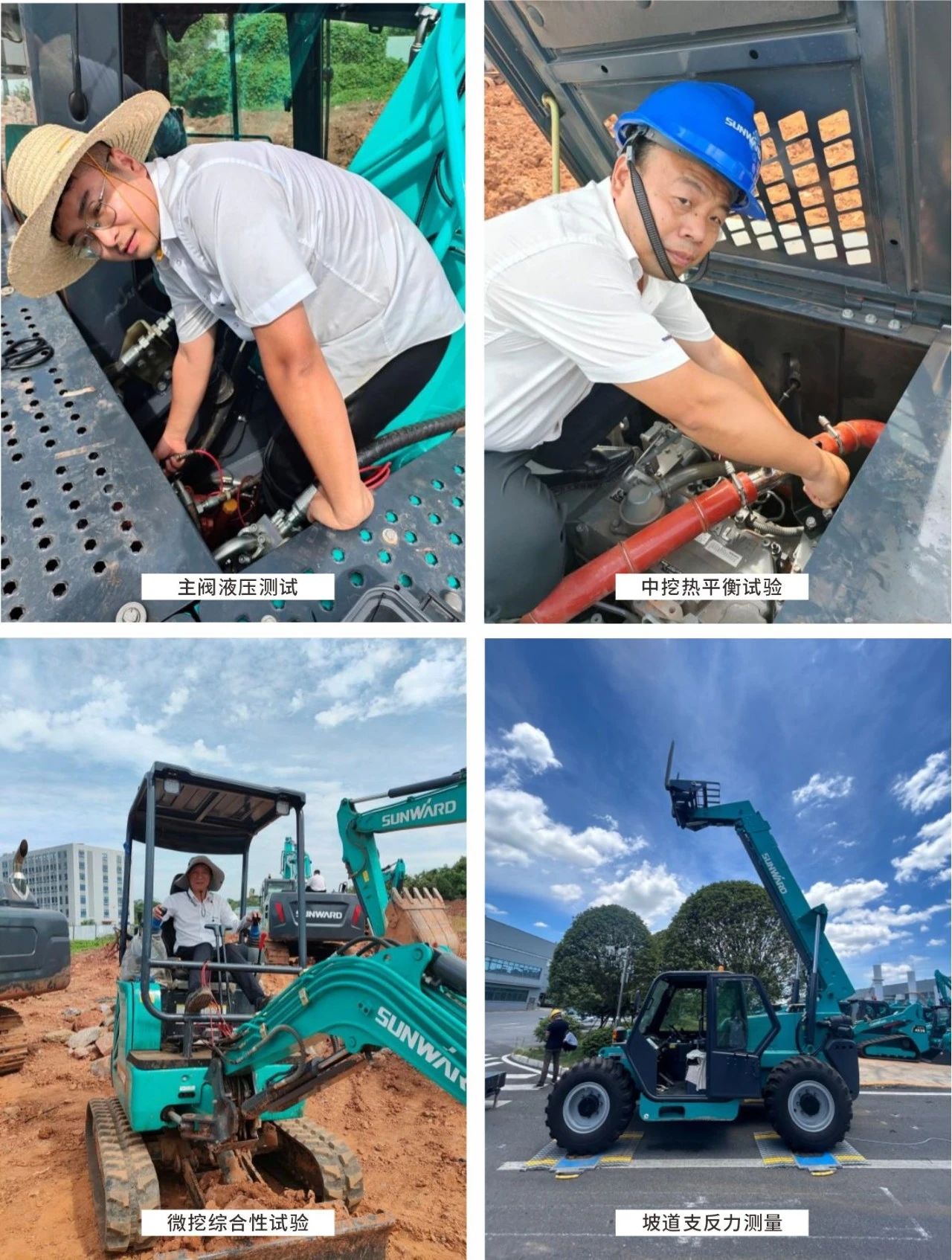 无惧“烤”验,山河试验人在行动