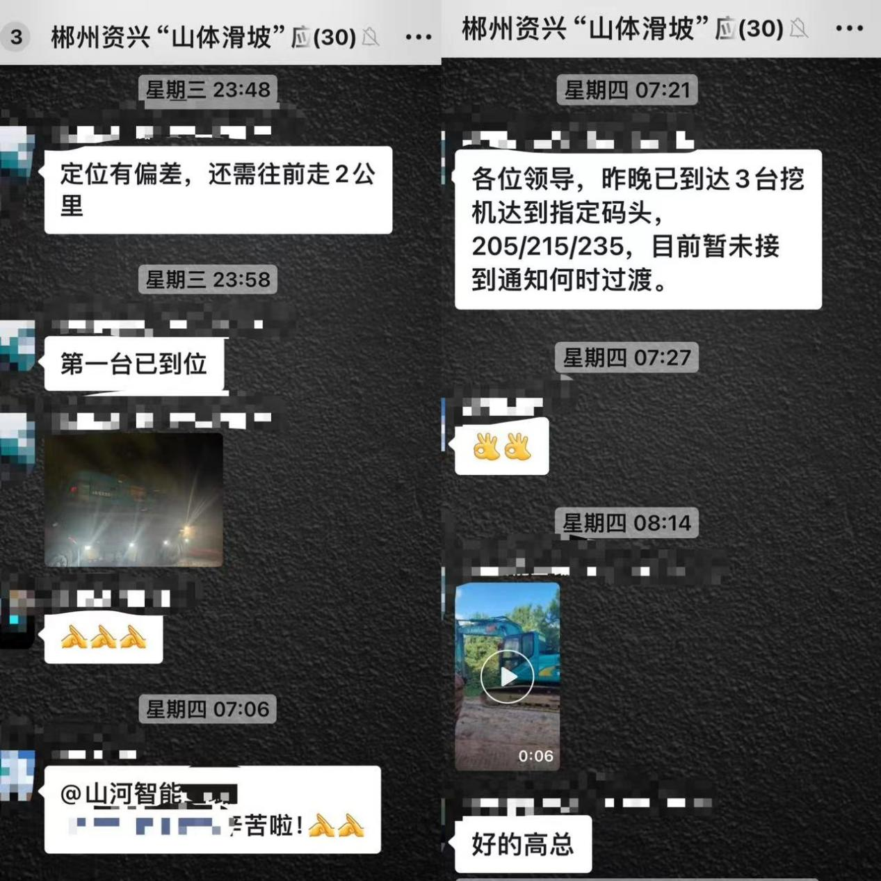 k1体育
赶赴资兴,共筑抗灾抢险防线