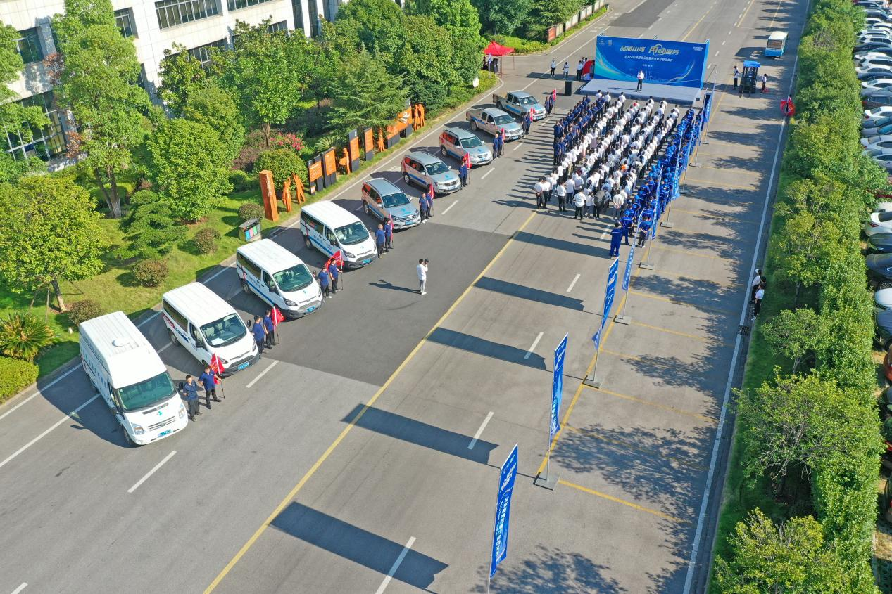 品质山河 用心服务—2024k1体育
服务万里行活动启航