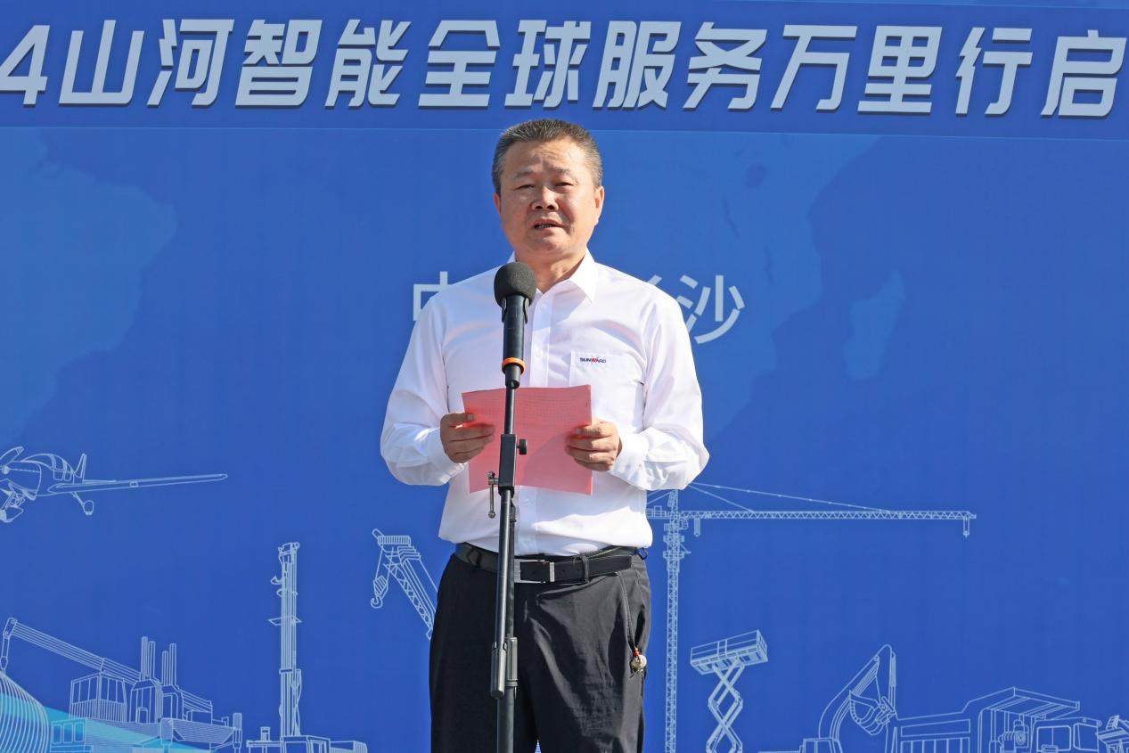 品质山河 用心服务—2024k1体育
服务万里行活动启航