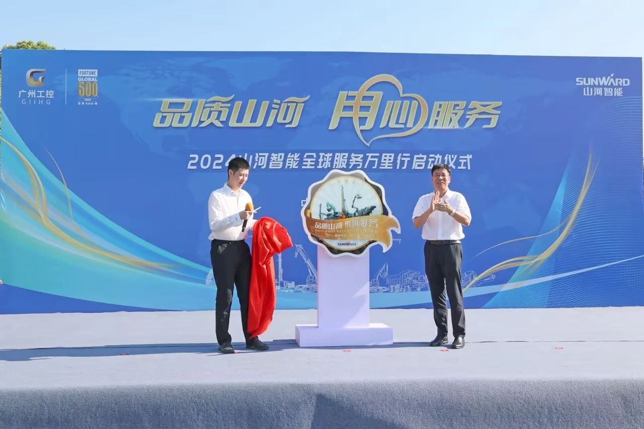 品质山河 用心服务—2024k1体育
服务万里行活动启航