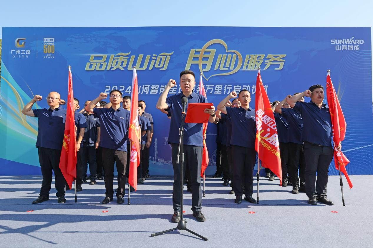 品质山河 用心服务—2024k1体育
服务万里行活动启航