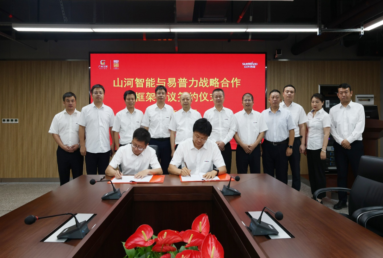 k1体育
与易普力签署框架合作协议