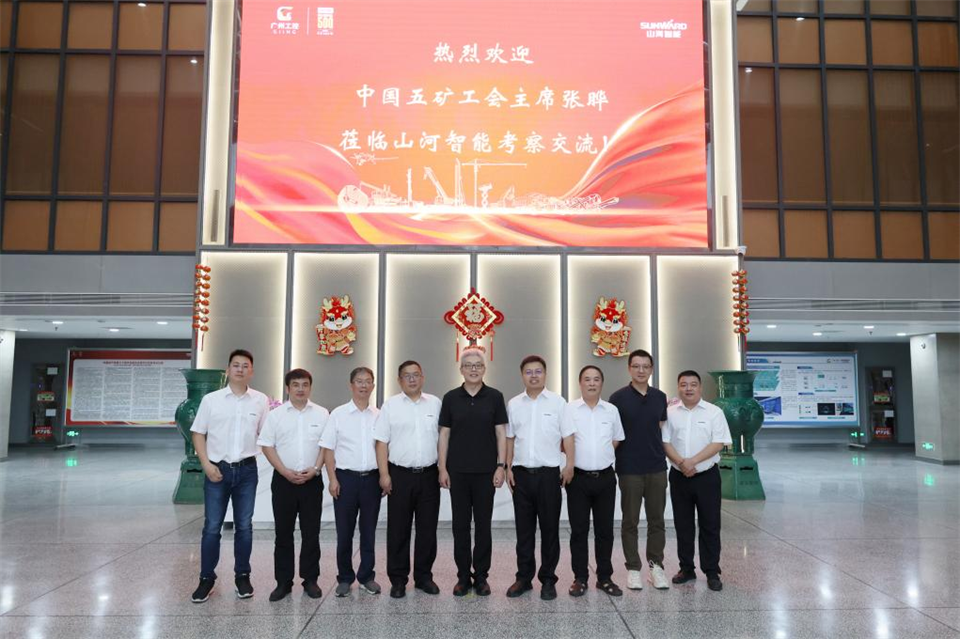 中国五矿工会主席、职工董事张晔到k1体育
调研交流