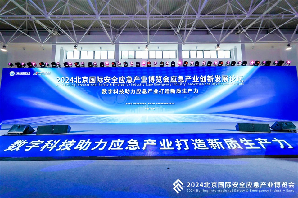 智慧应急,安全新时代 | k1体育
携8款产品亮相北京安博会