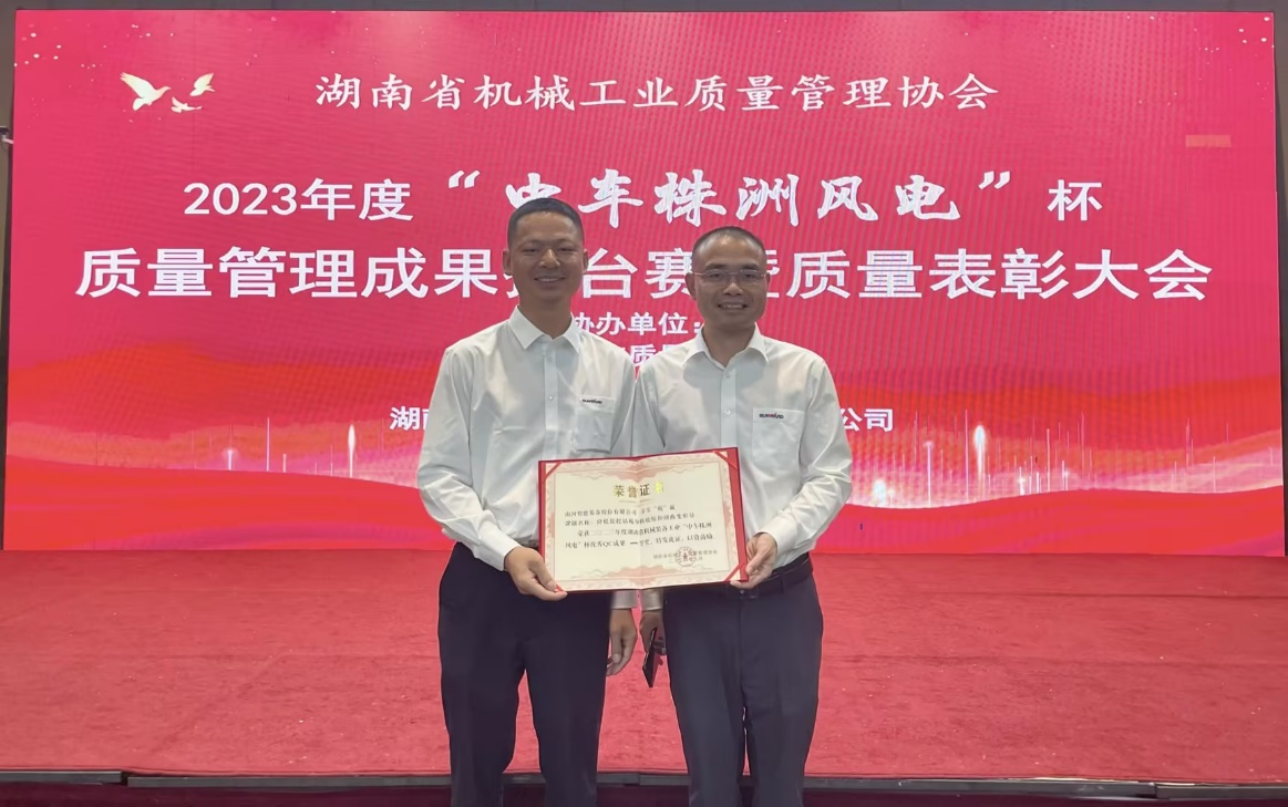 喜讯！2023年度省机械工业质量管理成果擂台赛k1体育
再获殊荣！